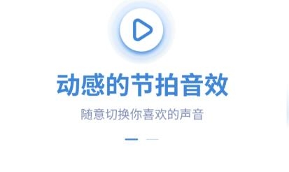 节拍器专家app免费版