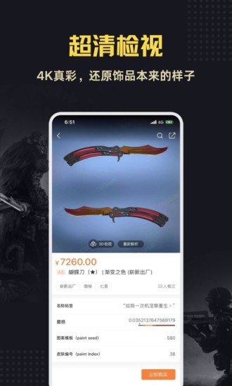 c5game交易平台官方版0