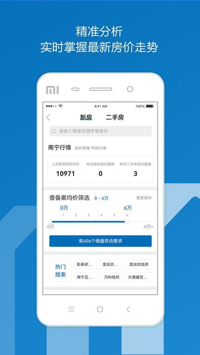 邕有家app官方版0