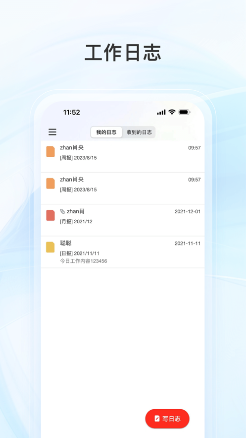 新浪企邮app手机端4