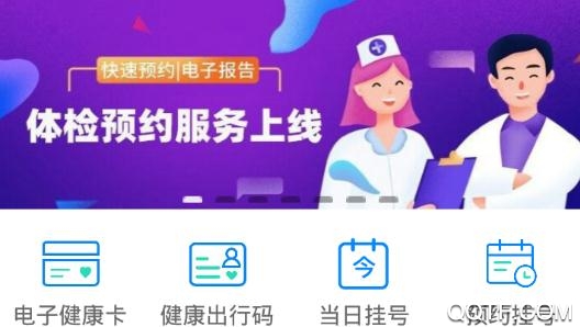 健康甘肃预约挂号系统app最新版 健康甘肃预约挂号系统app最新版