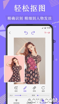 微商抠图做图软件最新版0