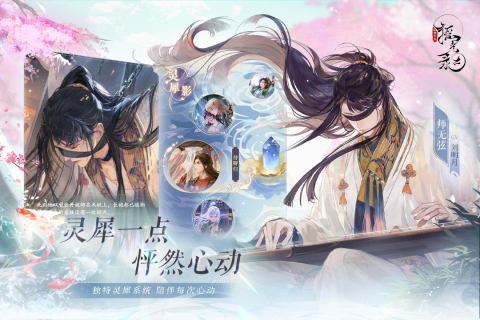 摇光录乱世公主最新版4