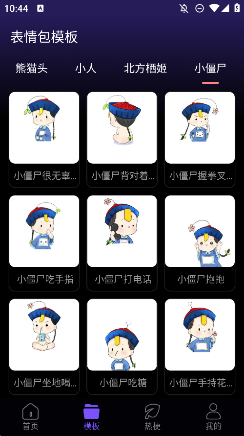 斗神表情包制作软件安卓版2