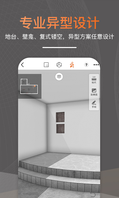 知户型app安卓版2