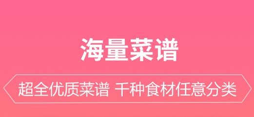 嘉肴做饭做菜家常菜谱大全手机版
