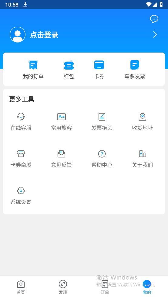 巴巴快巴汽车票官方版0