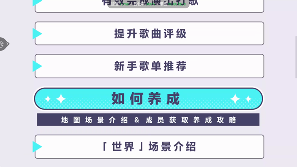 初音未来缤纷舞台国服下载最新版 初音未来缤纷舞台国服下载最新版