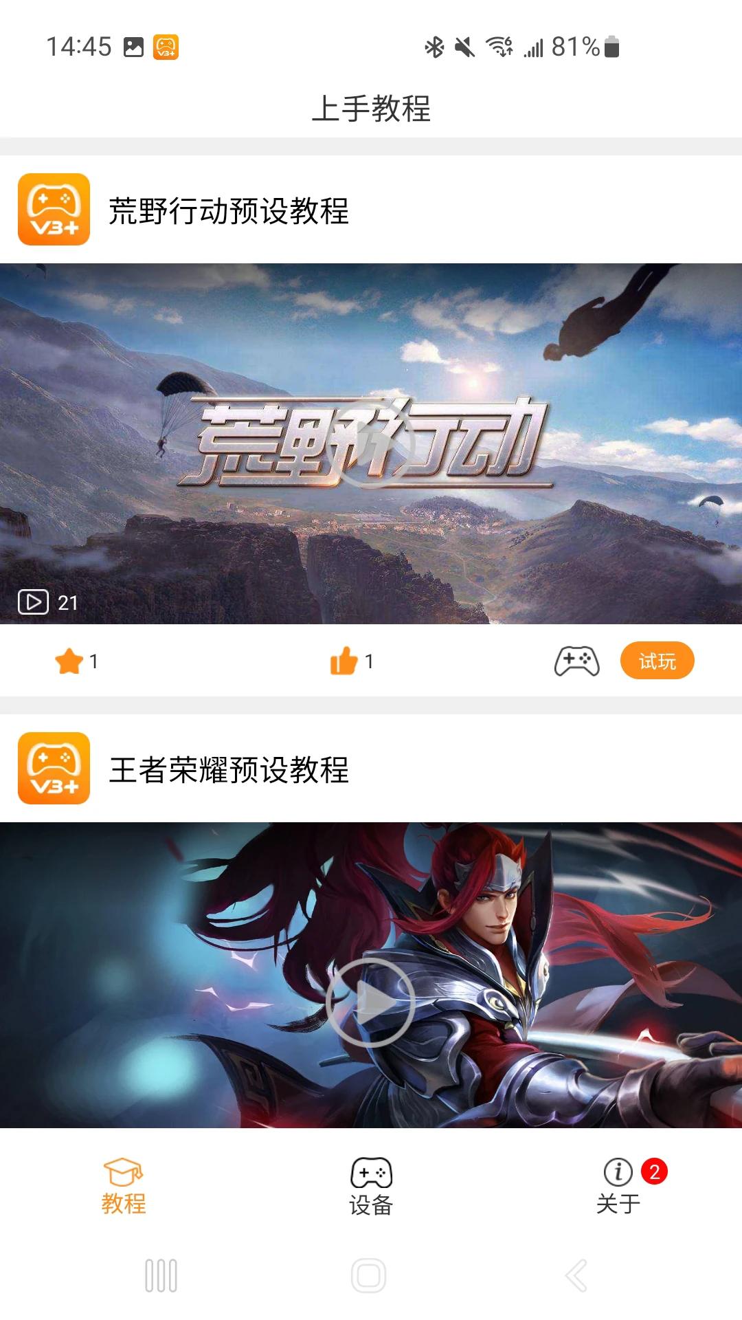 ShootingPlus官方版3