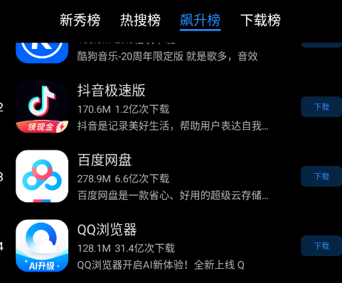 海信应用商店app官方版(应用中心) 海信应用商店app官方版(应用中心)