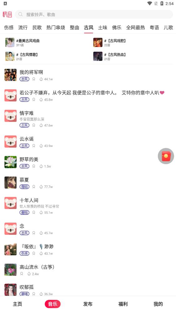 快音免费下载音乐app2026最新版本3