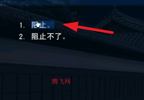 命运之夜游戏手机版汉化版 命运之夜游戏手机版汉化版