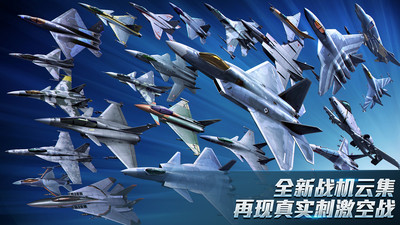 现代空战3D手游安卓版0