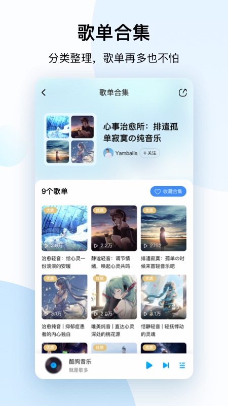 酷狗音乐app正版0