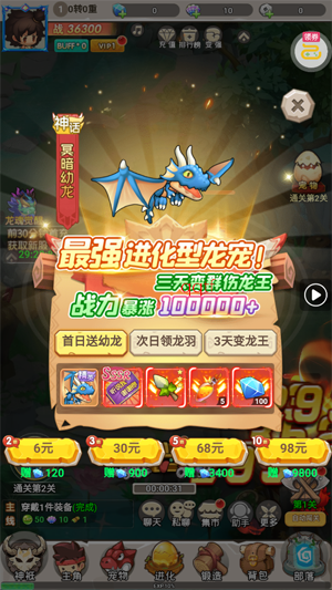 封神殿每日送648代金券