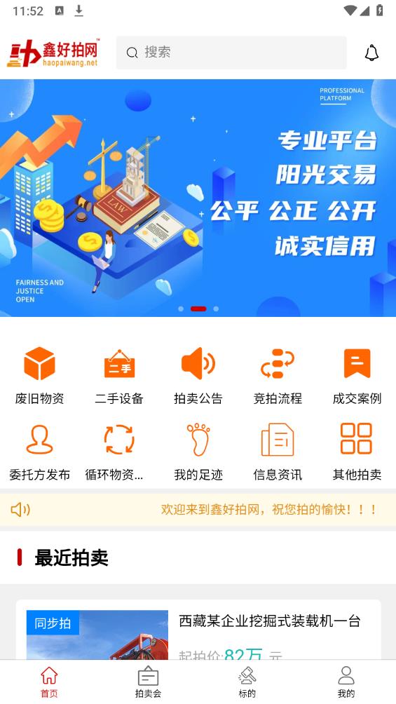 鑫好拍网app安卓版0