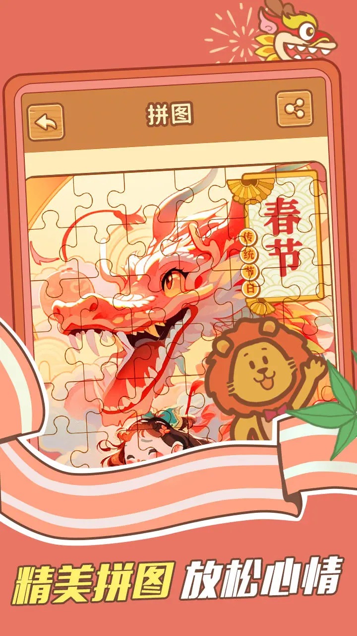 趣味数独游戏3