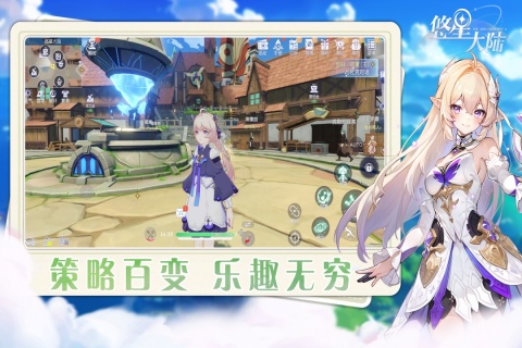 悠星大陆手游最新版3