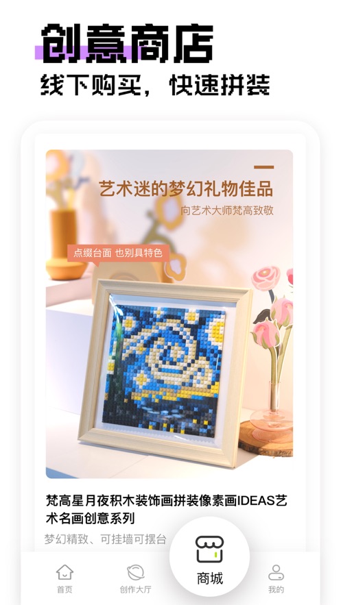 像素创作家APP2