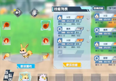 口袋新旅途手游手机版