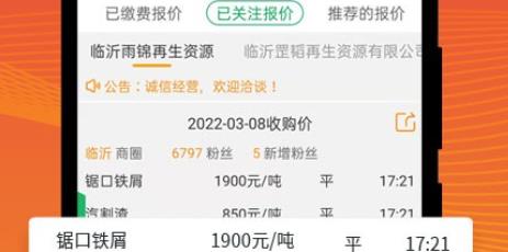 废废app手机版 废废app手机版