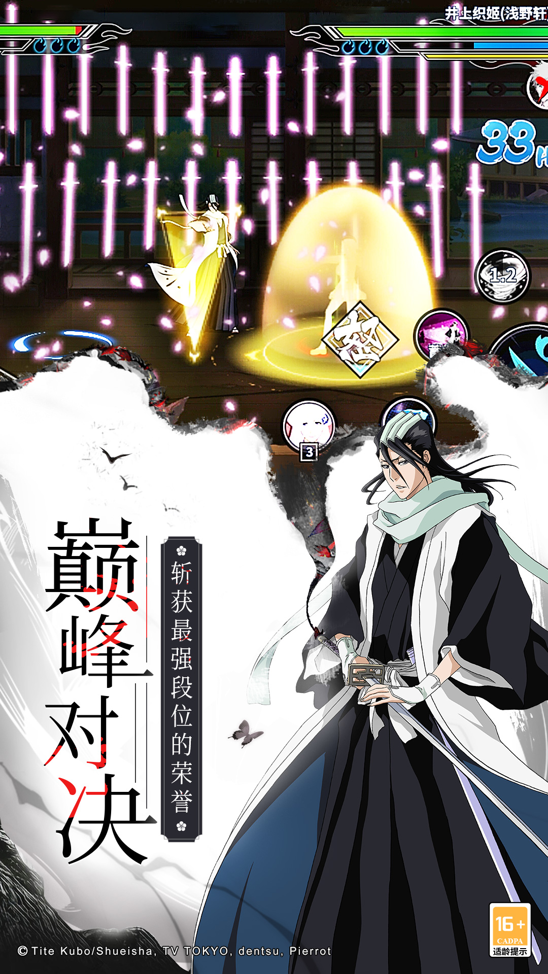 境界死神激斗免费版3