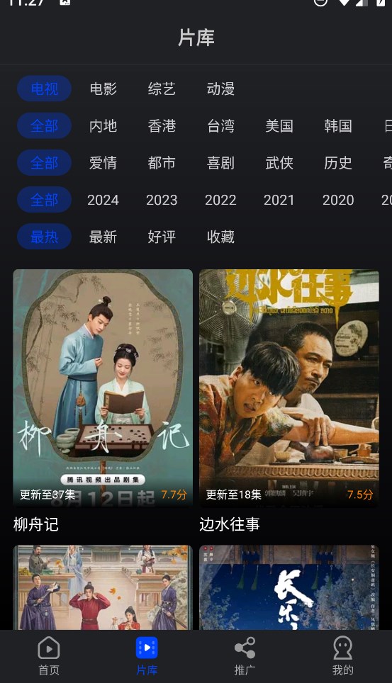 水月影评软件安卓版(现海洋视频)0
