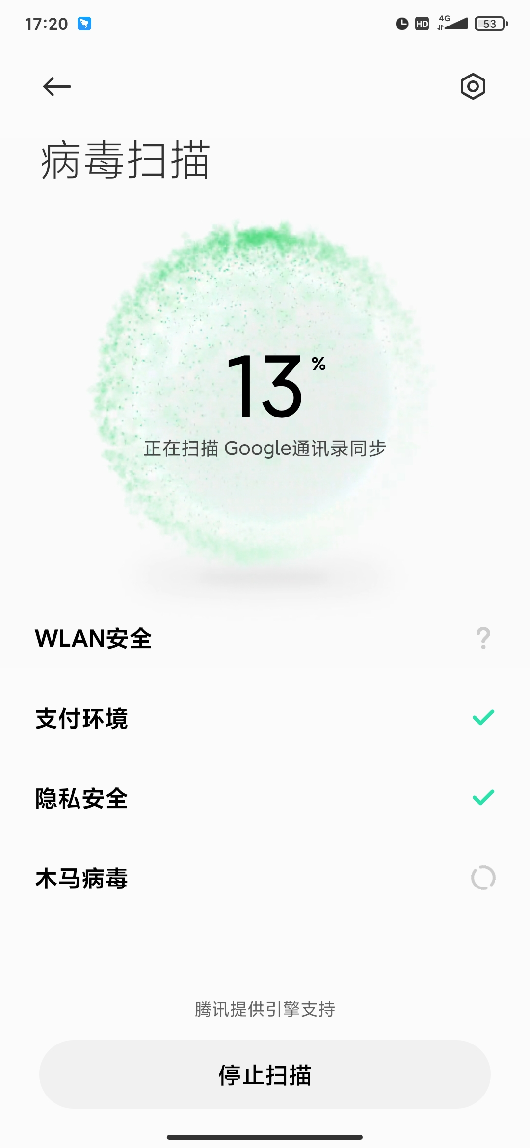 小米手机管家最新版2