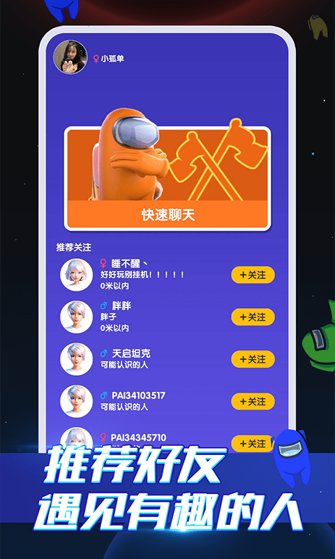 嘿嘿太空杀最新中文版1