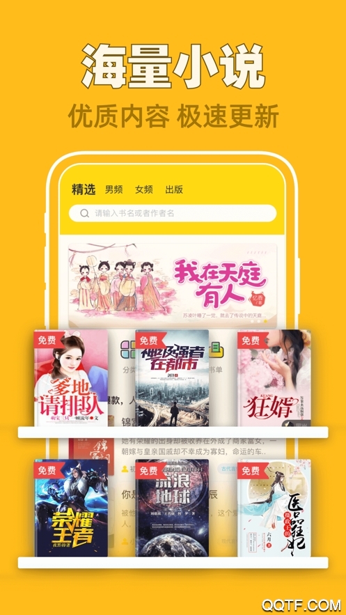 饭团追书免费版2