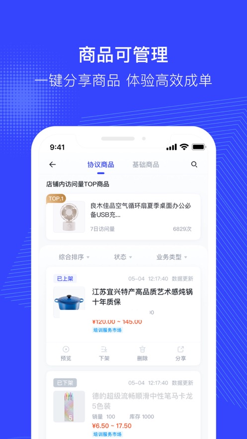 政采云商家版手机app0