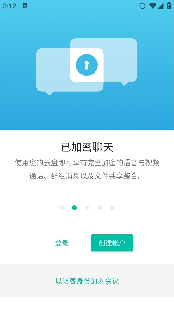 MEGA云盘测试版1