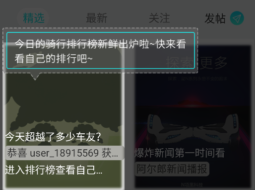 小郎之家平衡车app 小郎之家平衡车app
