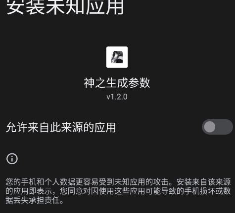神之生成参数app手机版 神之生成参数app手机版
