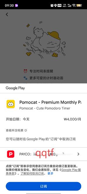 pomocat下载安卓版