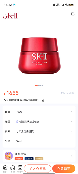 鹿优选app官方版