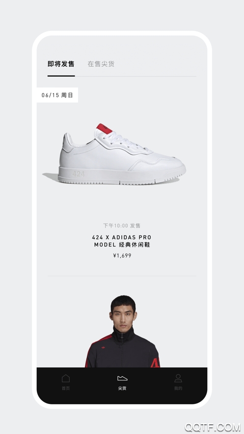 adidasconfirmed安卓版0