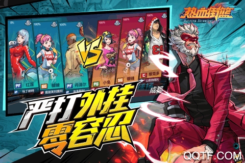 抖音热血街篮手游3