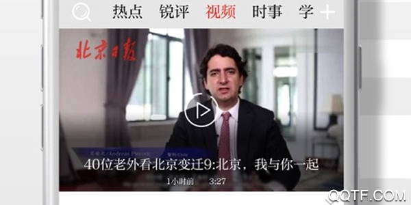 北京日报最新版