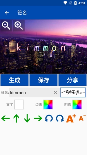 彩虹艺术签名app官方版 彩虹艺术签名app官方版