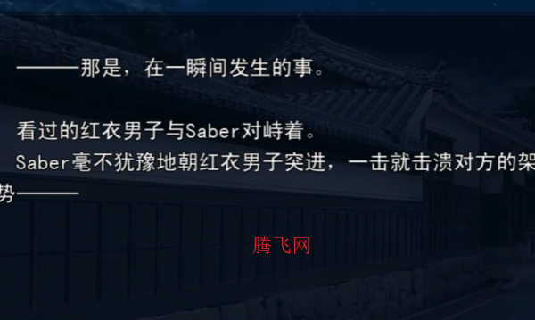 命运之夜游戏手机版汉化版 命运之夜游戏手机版汉化版