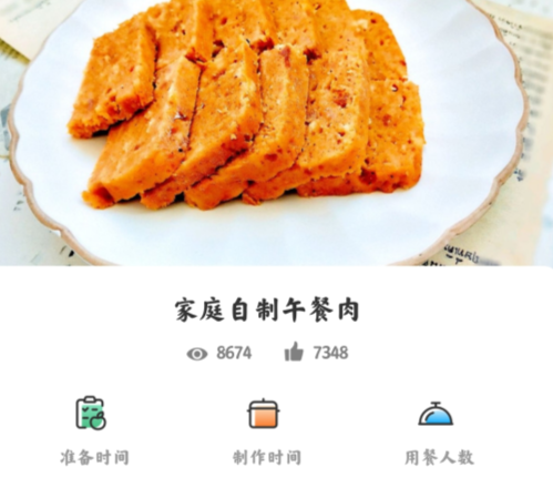 烘焙厨房app手机版(原美厨)