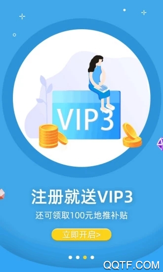 返利优惠券联盟手机版3