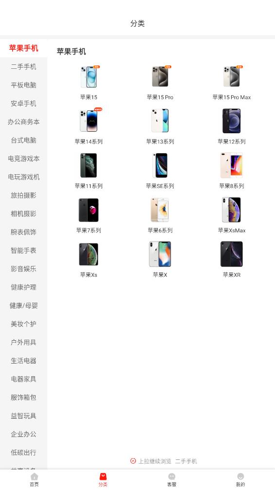 惠租app官方版2