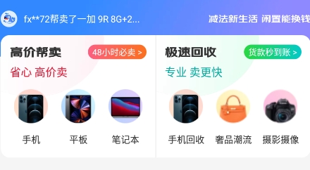 拍拍鲸置app手机版