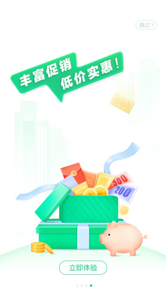 京东到家买菜app最新版3
