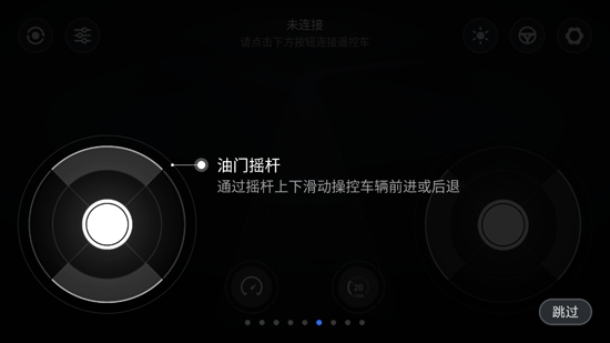 小米智能遥控车app官方版