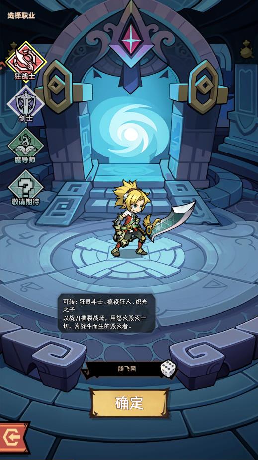荣耀冒险王手游官方版1
