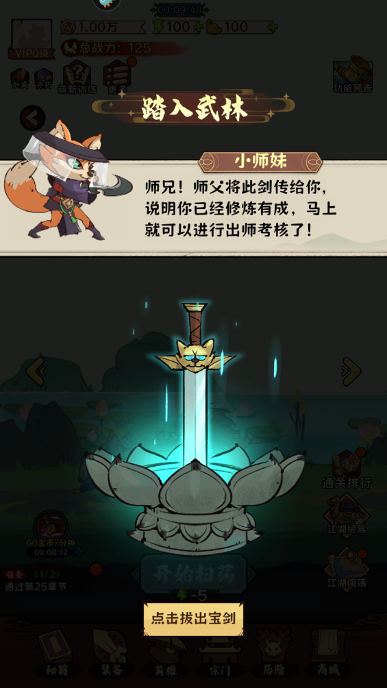超级逗萌兽手游官方版1
