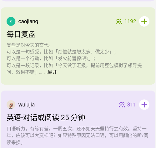 敲敲打卡app官方版 敲敲打卡app官方版